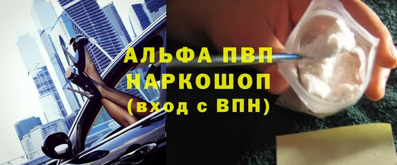 наркотики  Боготол  гидра сайт  Alfa_PVP СК КРИС 