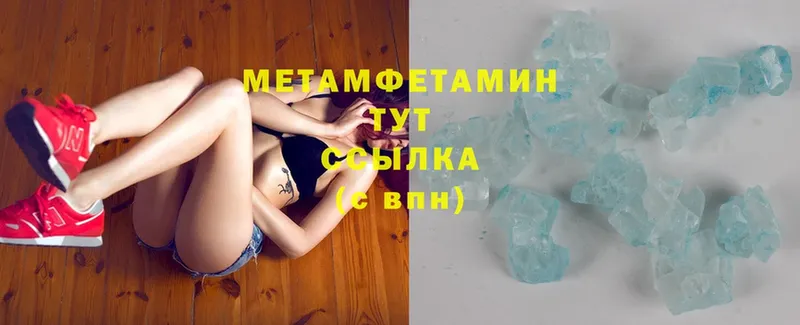 где купить   Боготол  Метамфетамин Methamphetamine 